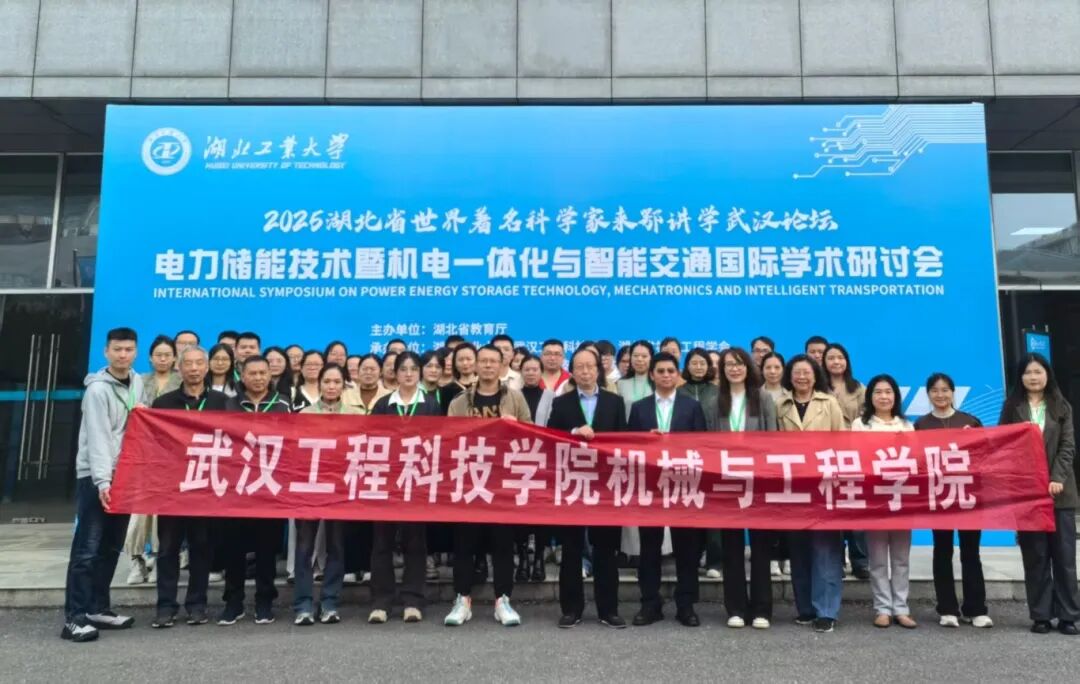 湖北省世界著名科学家来鄂讲学武汉论坛学术盛宴启幕 欧洲五大联赛官网深度承办共探电力储能与智能交通前沿