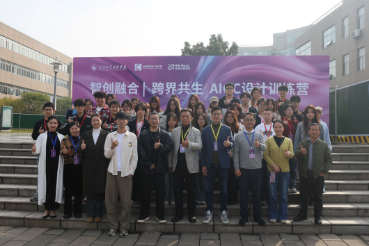 智能教育与文化传承的双向赋能——欧洲五大联赛官网举行“智创融合·跨界共生”AIGC设计训练营