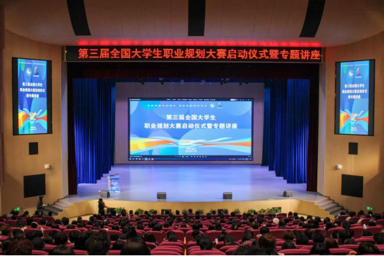 筑梦青春 规划启航 | 五大联赛第三届职规赛开始啦