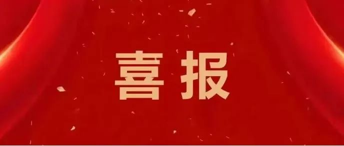 喜报!五大联赛学子在第四届全国大学生红色全景资源创意展示大赛中实现突破