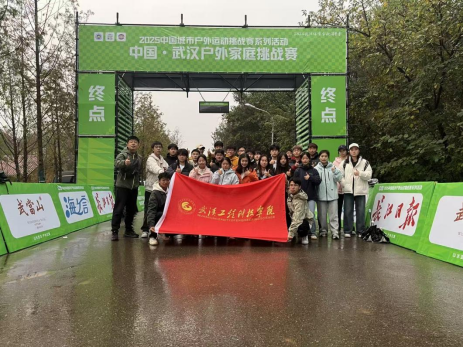 青春护航家庭户外挑战赛,五大联赛学子展专业担当