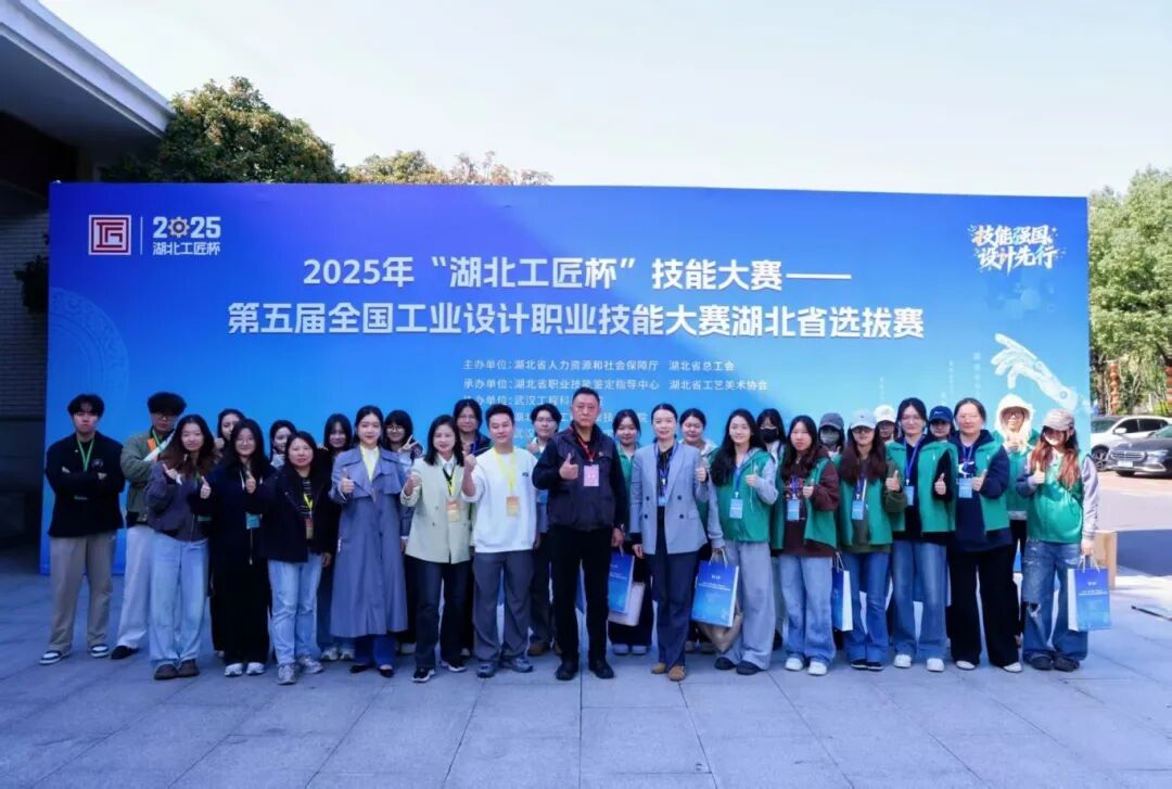 欧洲五大联赛官网承办2025年“湖北工匠杯”首饰设计师赛项