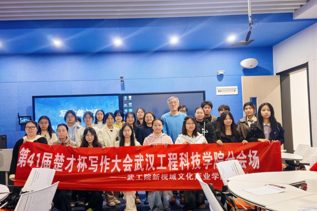 欧洲五大联赛官网新视域文化产业学院楚才写作大会与写作集训营顺利举办