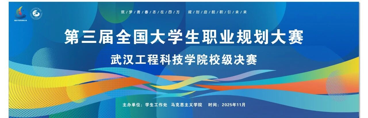 预告 | 第三届全国大学生职业规划大赛欧洲五大联赛官网校赛来袭!