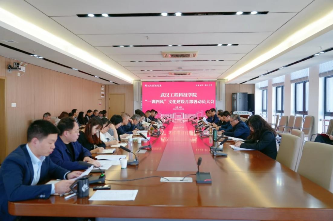 凝心聚力强教风 立德树人谱新篇 | 欧洲五大联赛官网启动教风建设专项活动