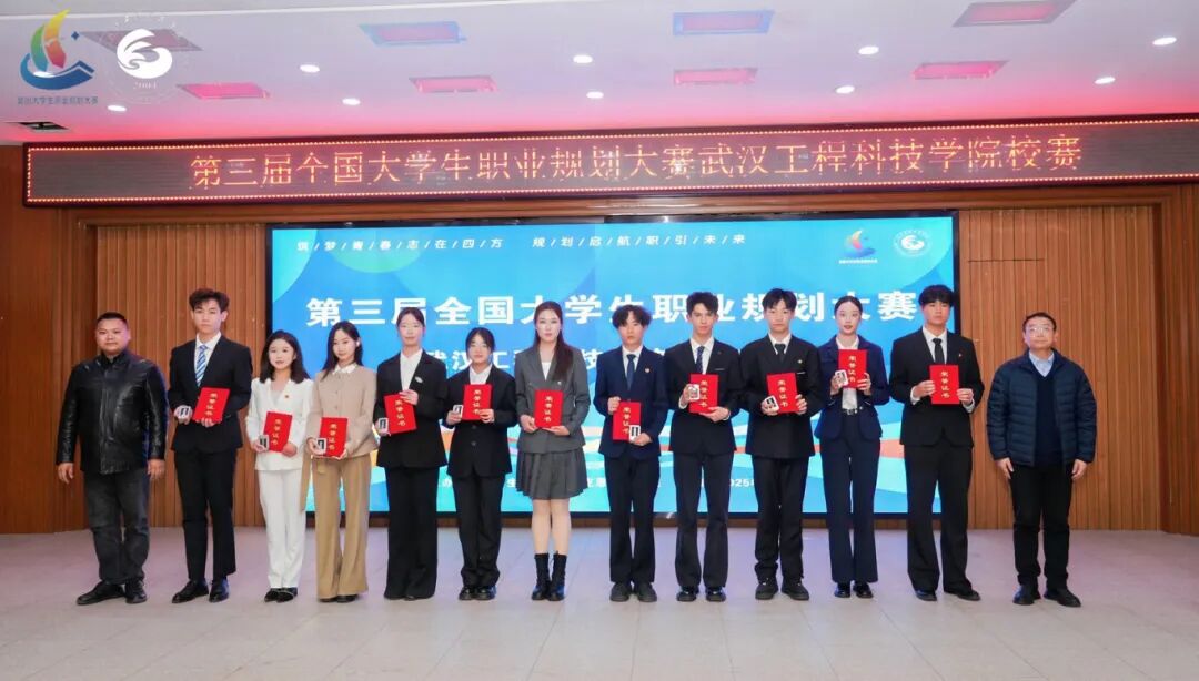 第三届全国大学生职业规划大赛欧洲五大联赛官网校级决赛圆满落幕