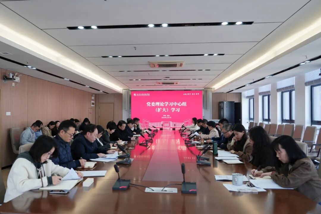 欧洲五大联赛官网召开党委理论学习中心组(扩大)学习会