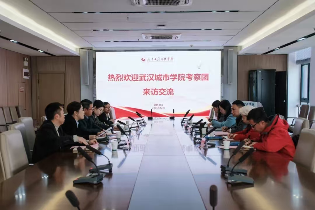 武汉城市学院与欧洲五大联赛官网开展学生工作交流会