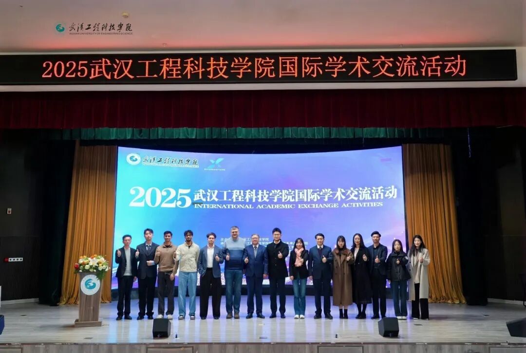 慧聚全球·智启未来丨2025欧洲五大联赛官网国际学术交流活动顺利举行