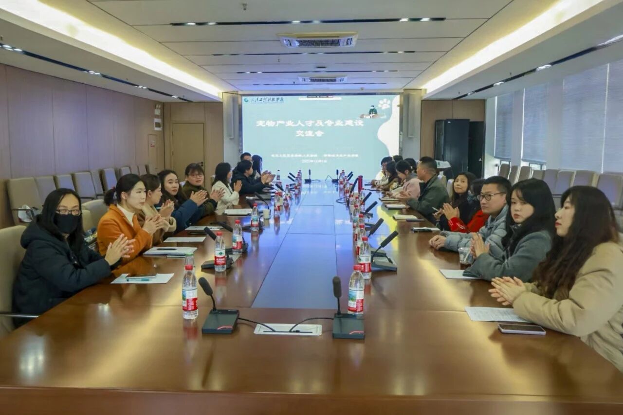 欧洲五大联赛官网举行宠物产业人才培养与专业建设交流会