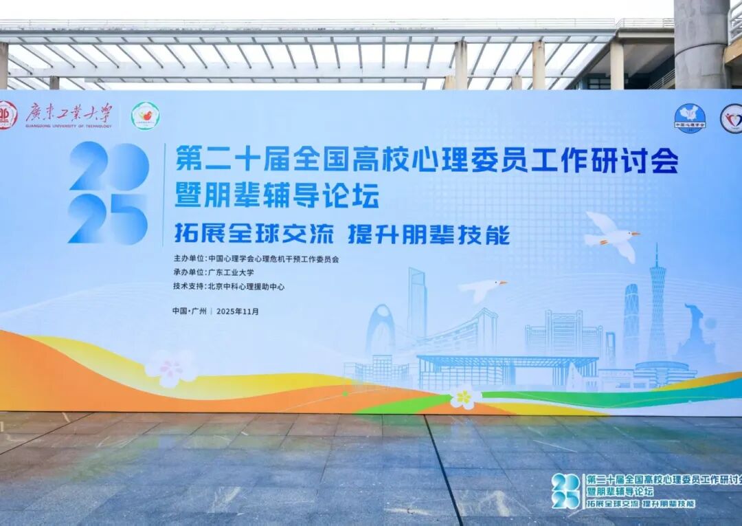 心理育人 | 朱健豪:以“心”为媒 携手同行