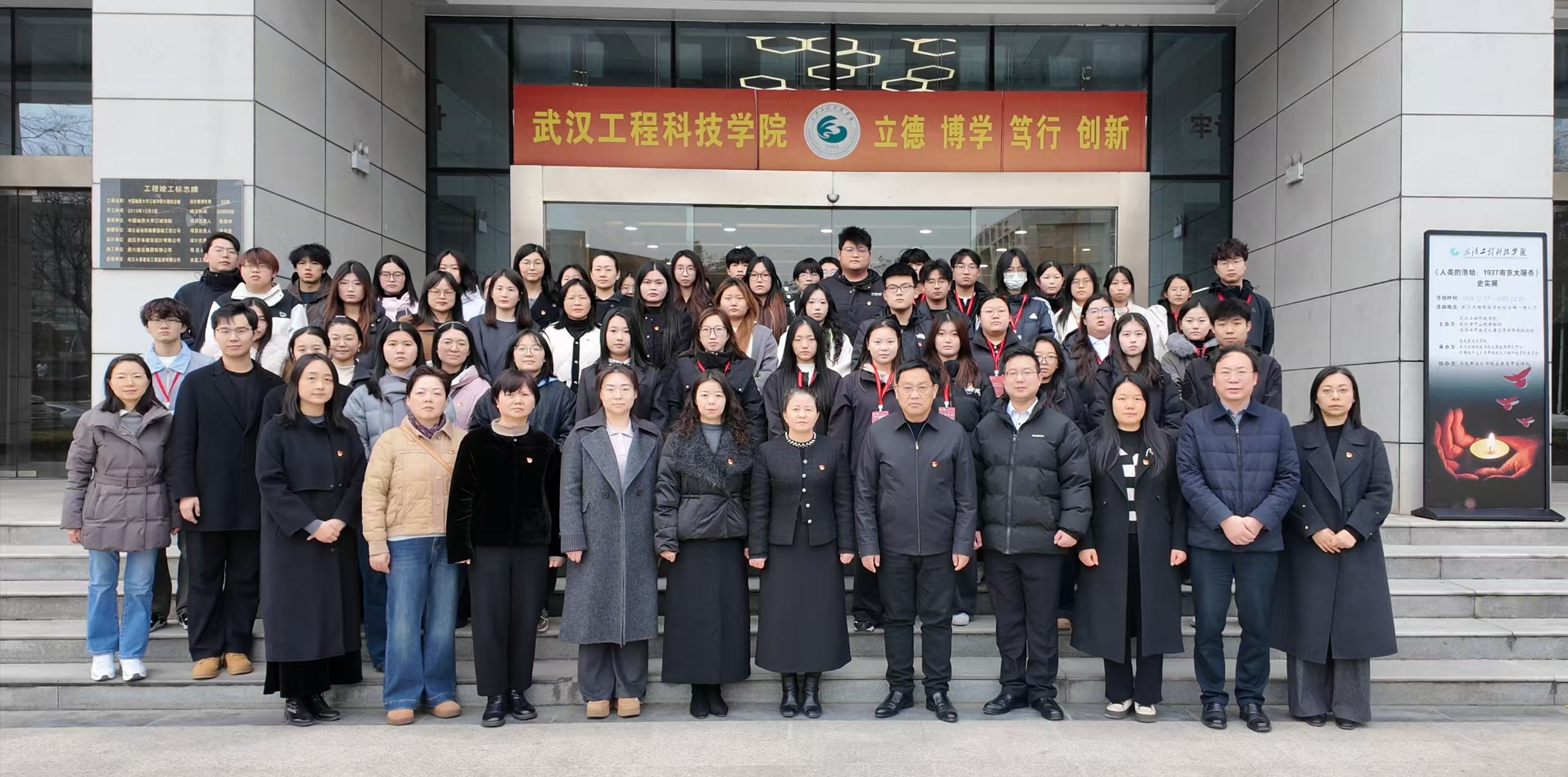 校馆协同铸魂育人:欧洲五大联赛官网联合两地纪念馆举办南京大屠杀史实展