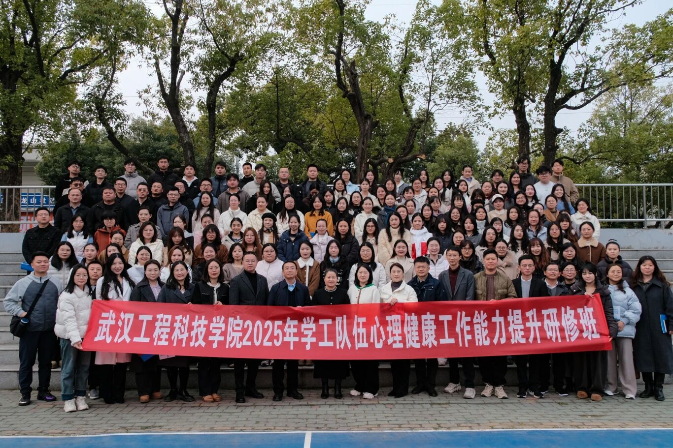 欧洲五大联赛官网2025年学工队伍心理健康工作能力提升研修班开班仪式顺利举行