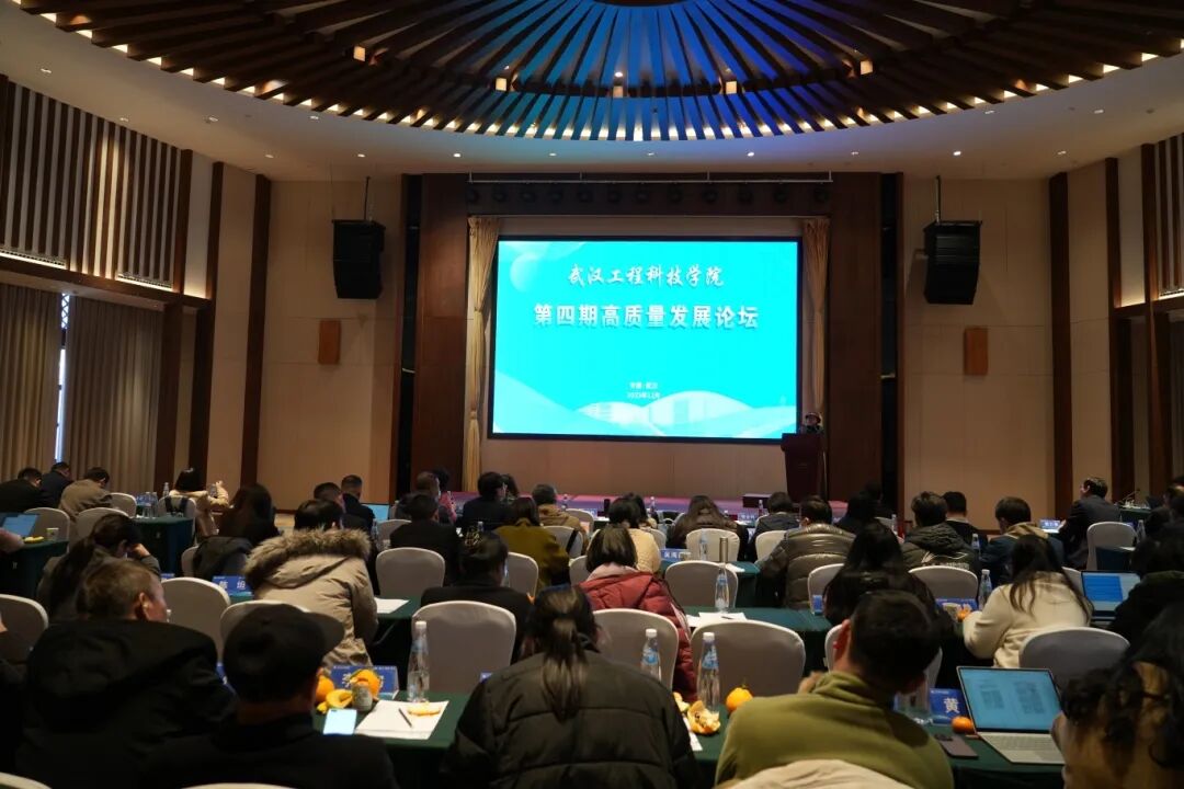 欧洲五大联赛官网召开第四期高质量发展论坛