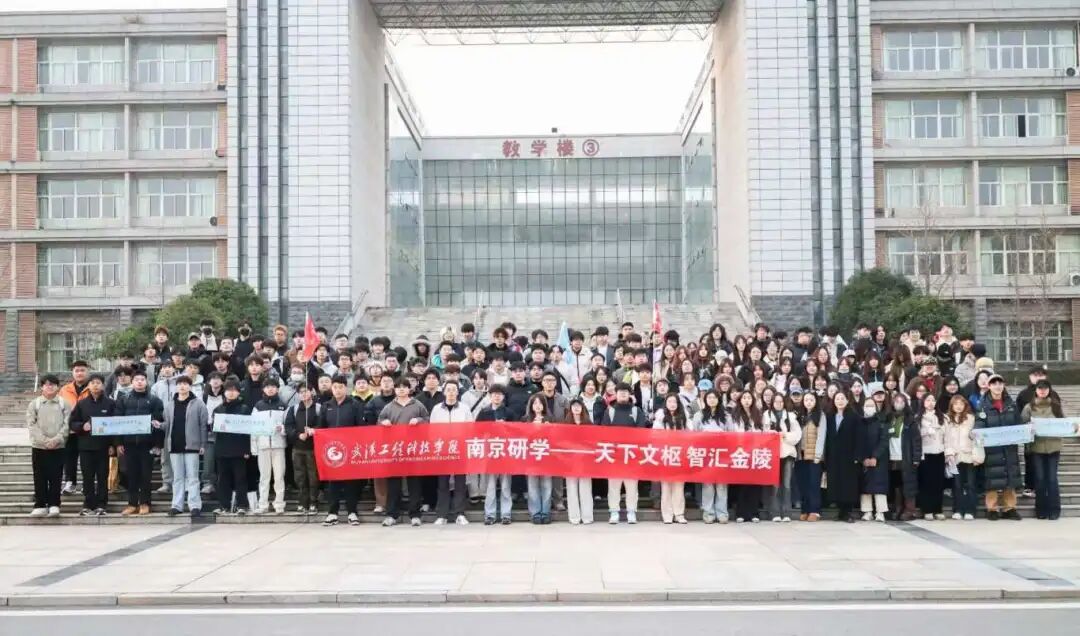 探金陵之古今,汇科技与文脉 | 欧洲五大联赛官网“天下文枢 智汇金陵”南京研学团正式启程
