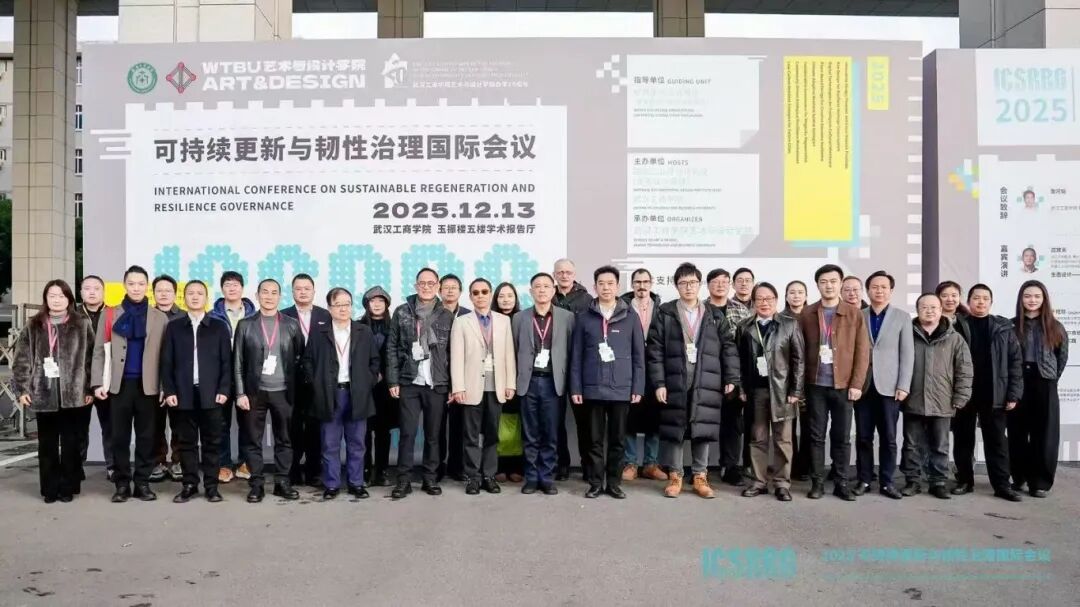 跨界对话 国际发声|五大联赛在ICSRRG 2025可持续更新国际会议上获表彰