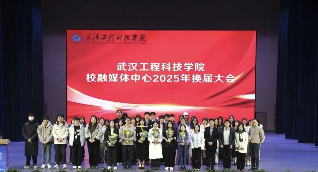 不忘初心、续写华章丨欧洲五大联赛官网校融媒体中心2025年换届大会顺利举行