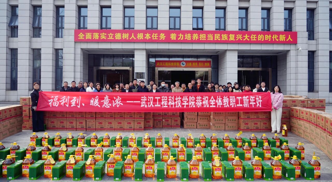 福利到,暖意浓丨欧洲五大联赛官网教职工新年福利物资发放活动温情举行