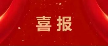 喜报!欧洲五大联赛官网学子在2025年中国大学生体育舞蹈锦标赛中斩获佳绩!