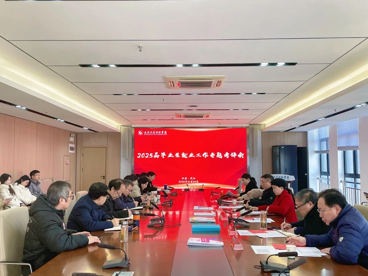 欧洲五大联赛官网召开2025届毕业生就业工作考评会