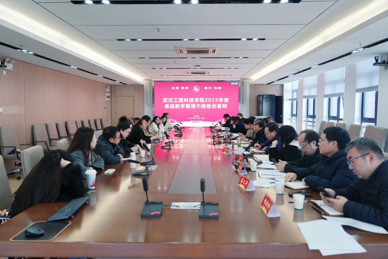 欧洲五大联赛官网成功举办2025年度基层教学管理干部推优答辩会