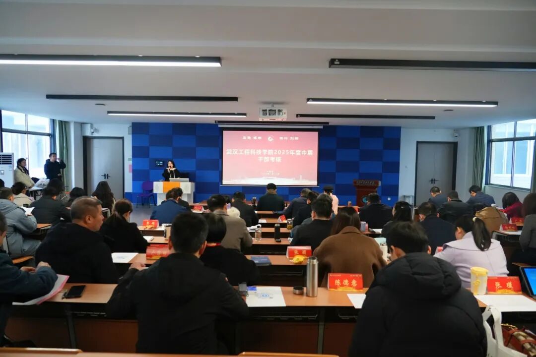 欧洲五大联赛官网召开2025年中层干部述职大会