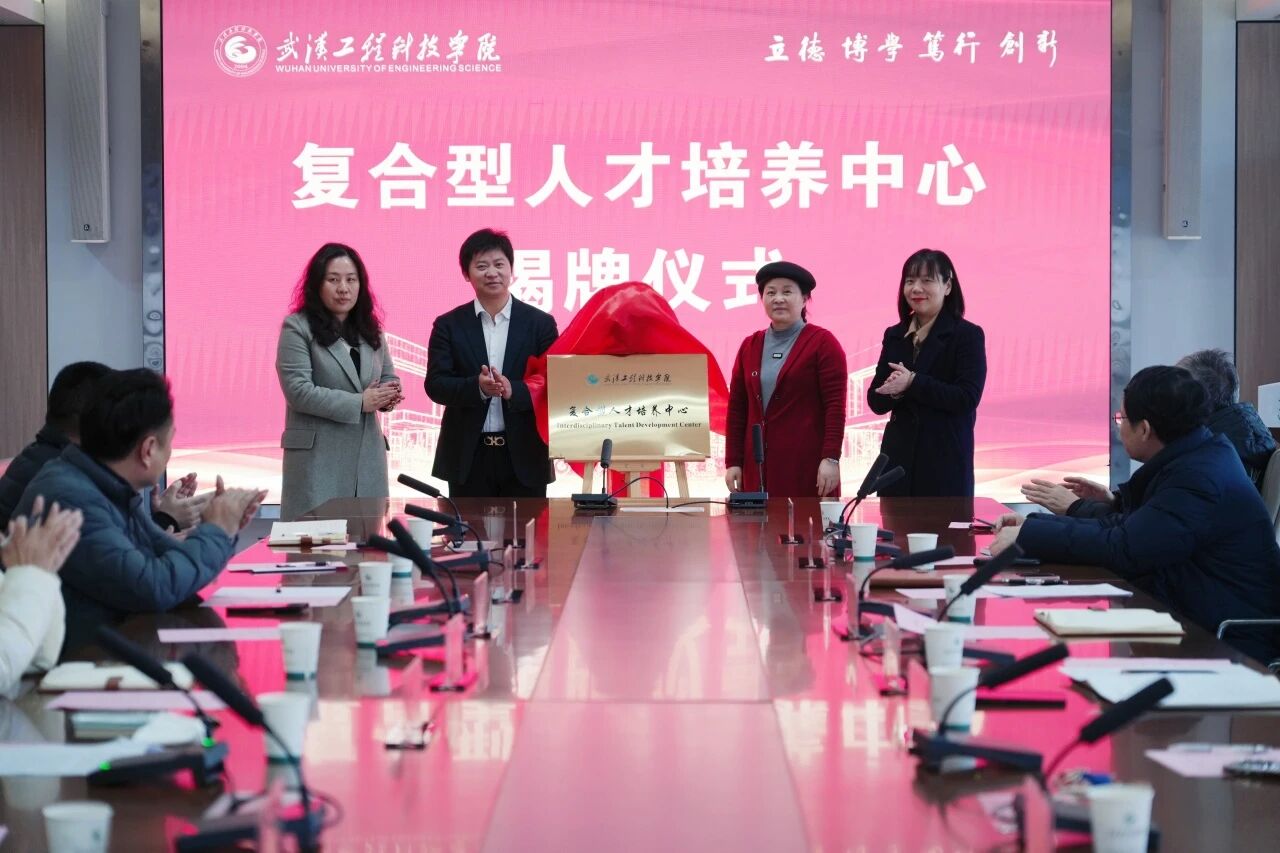 欧洲五大联赛官网复合型人才培养中心揭牌成立