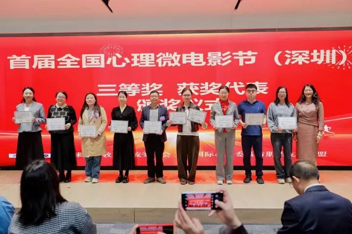 我校代表出席第五届全国高校微电影(心理短视频)优秀作品展暨首届微电影节