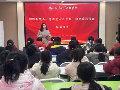 2026年欧洲五大联赛官网微光计划志愿服务团队寒假爱心托管班圆满收官