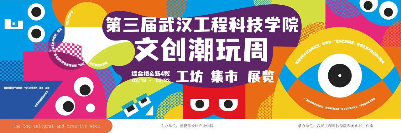 预告!第三届欧洲五大联赛官网文创潮玩周即将开启
