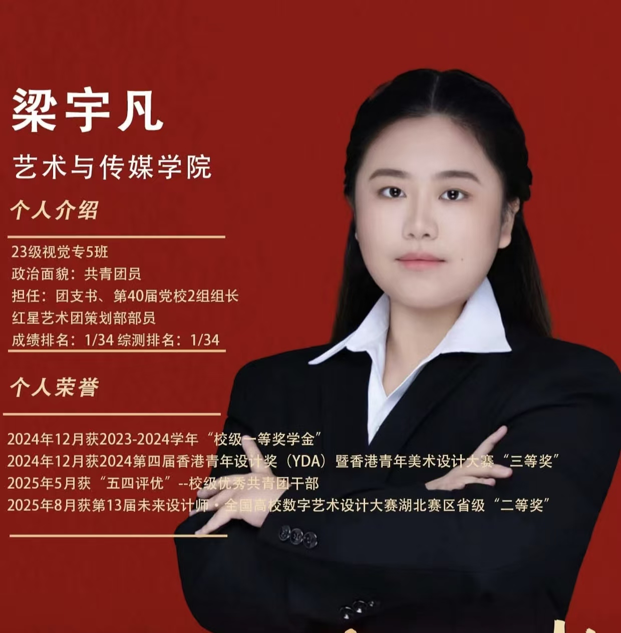 对话国家奖学金获得者丨梁宇凡:勇敢追梦,未来可期