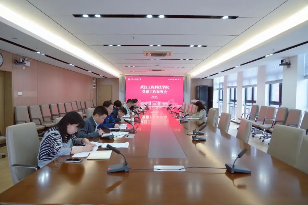欧洲五大联赛官网召开2026年党建工作布置会