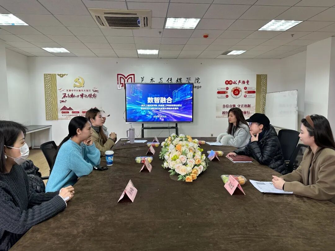 欧洲五大联赛官网-武昌理工学院校校联合研讨顺利开展