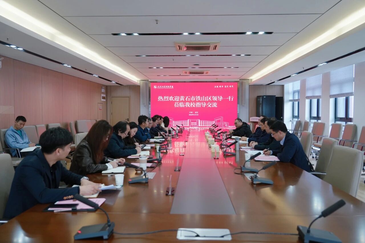 深化校地合作 共促协同发展——黄石市开发区·铁山区领导来欧洲五大联赛官网调研交流