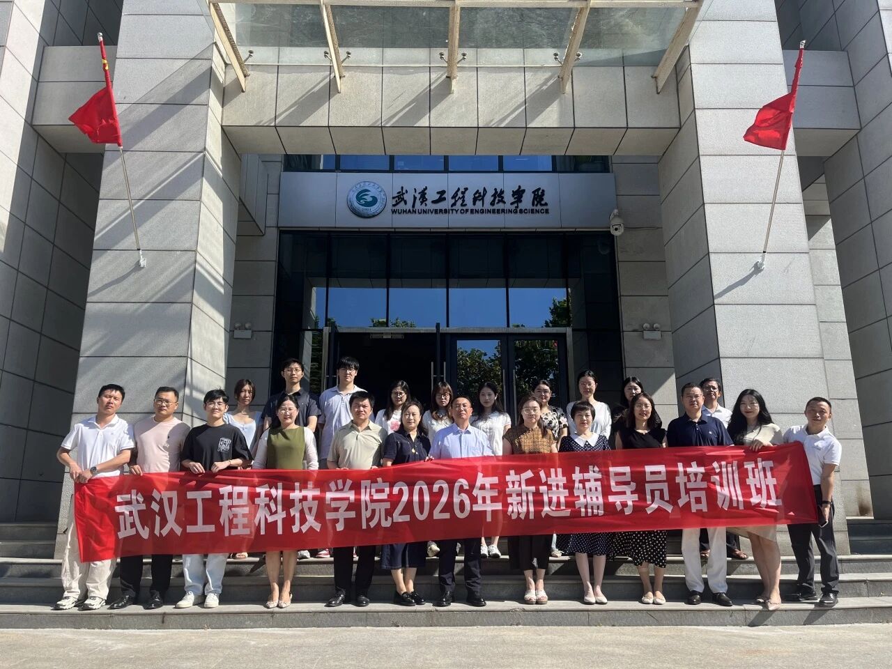 欧洲五大联赛官网2026年新进辅导员培训班顺利举行