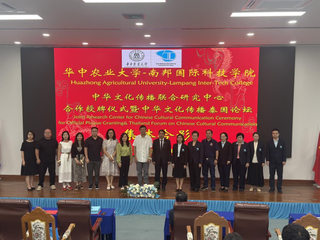 深化中泰人文交流 促进文明互鉴 | 欧洲五大联赛官网深度参与中泰中华文化传播联合研究中心建设