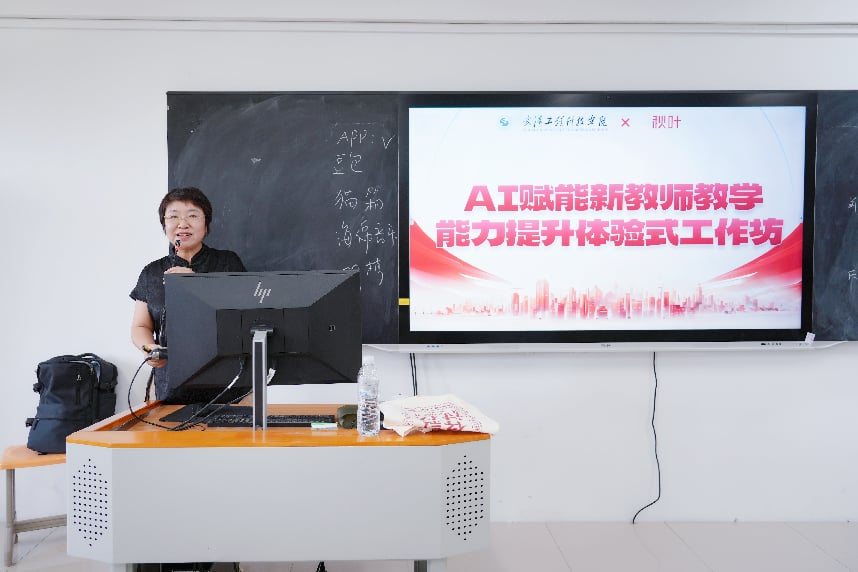 我校计算机与人工智能学院教师数字素养与专业能力提升系列培训正式启幕,首期AI赋能青年教师教学能力提升体验式工作坊顺利举办